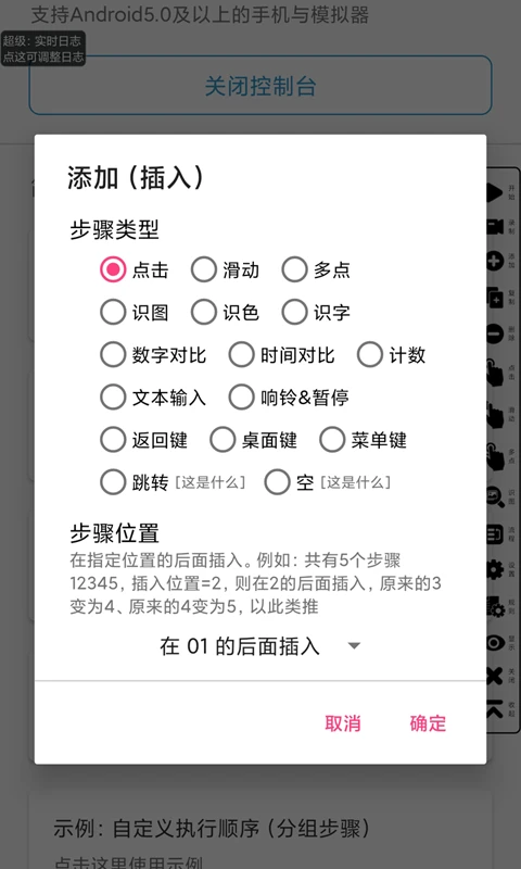 安装超级点击器_下载超级点击器安装v6.2